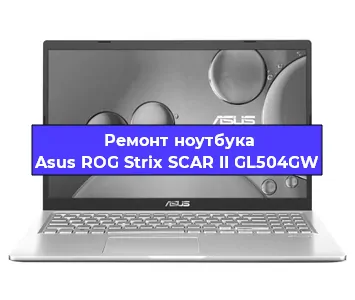 Ремонт блока питания на ноутбуке Asus ROG Strix SCAR II GL504GW в Санкт-Петербурге
